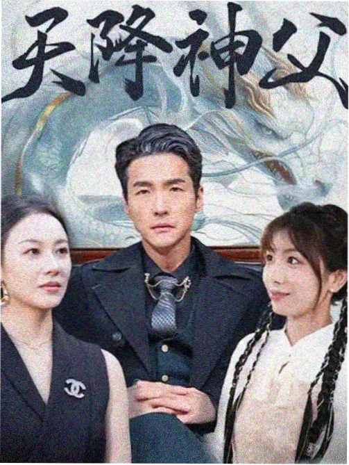 长夜将明剧集封面